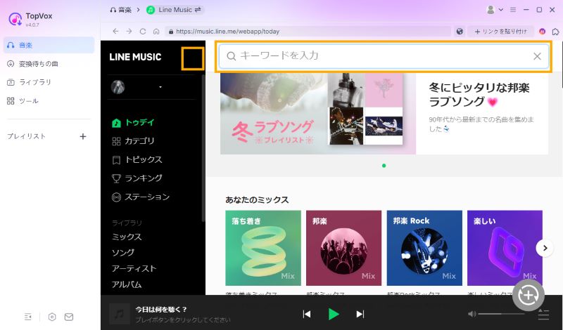 楽曲を検索