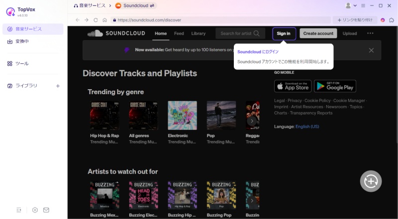 SoundCloudのアカウントでログイン