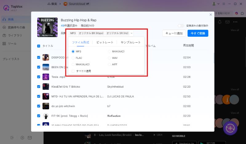 出力形式を設定