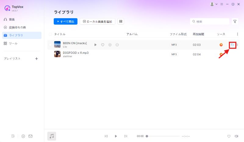 出力フォルダを開く