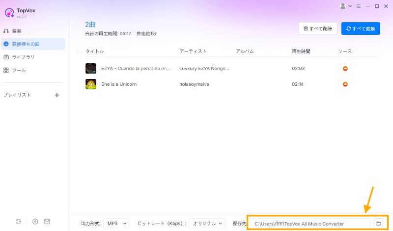 まとめて変換