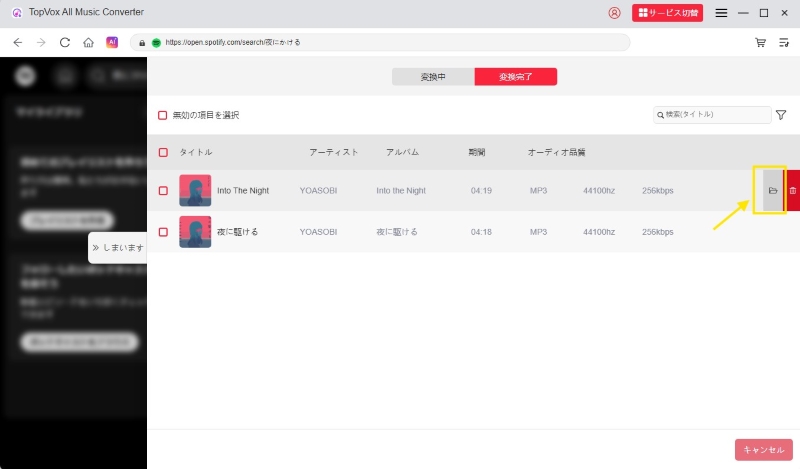 出力フォルダを開く