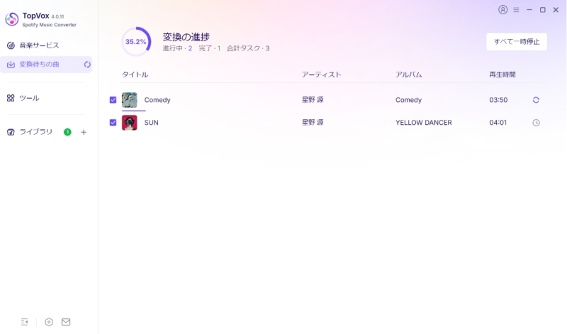 ダウンロード中