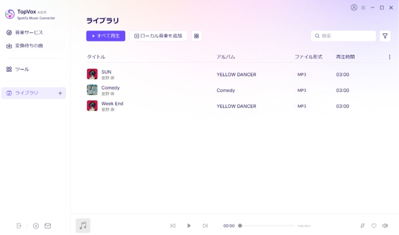 変換完了