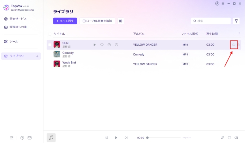 出力フォルダを開く