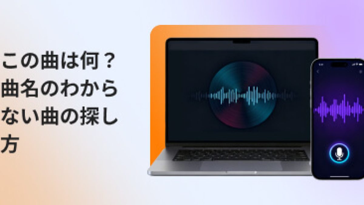 この 曲 は 何